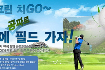 골프존, 