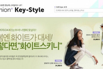 11번가, 온라인패션문화연구소 설립