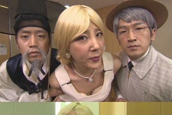 신화 노인 분장...