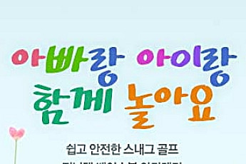 현대백화점 문화센터, 아빠와 아이 함께하는 여름강좌 운영