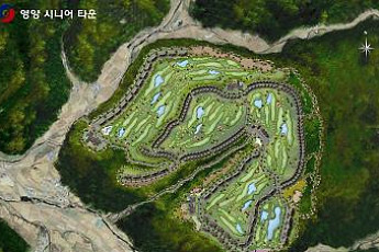 영양군, 4천980가구 국내 최대 시니어타운 개발