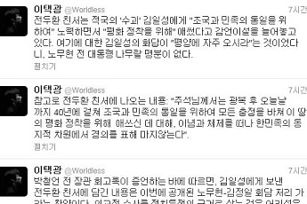 남북정상회담 회의록 노무현 발언 충격? 전두환은 “김일성 주석님께 경의를 표해 마지 않는다” 친서