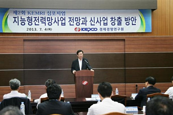 한전, ‘지능형전력망사업 신사업 창출방안’ 심포지엄 개최