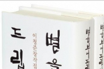 이청준 첫 창작집 ‘별을 보여 드립니다’ 복간