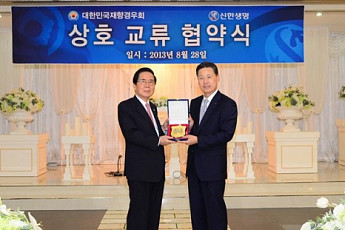 신한생명, 경우회와 상호교류 협약 체결