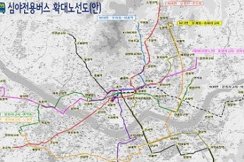 “이제 심야시간에도 버스로 귀가하세요”