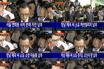 [전두환 완납-3] 미납 추징금 1672억원 환수 과정 들여다 보니...