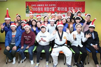 삼성화재 설계사들, 9년째 장애아동시설에 ‘500원의 희망 선물’ 화제