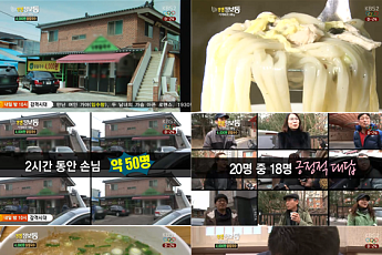 ‘생생정보통’ 4000원 닭칼국수 맛 증언 들어보니…20명 중 18명 ‘긍정’