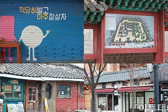 [문 기자의 '맛 이야기'] 전주 '맛' 탐방기①
