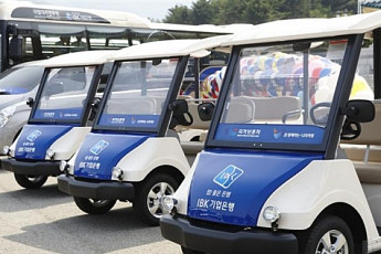 [소통과 나눔] 기업은행, ‘사랑의 밥차’ 기증… 국립묘지 방문객 전동카트 전달