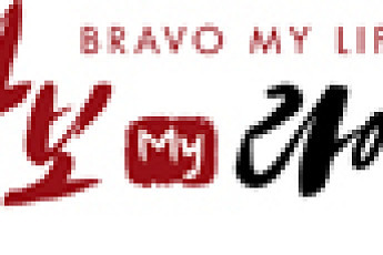 [사고] 고품격 시니어 전문 미디어 '브라보 마이 라이프' 창간