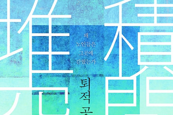 [브라보 라이프]노동시장에서 밀려나는 순간, 당신은 '노인'이 된다”