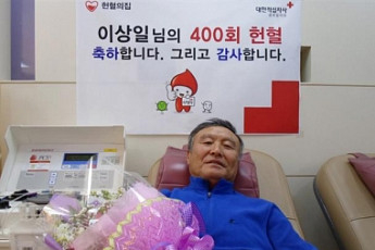 전직 교사 이상일씨, 400회 헌혈로 사랑 나눔