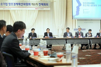 중기 창조경제확산위원회, ‘중소기업 글로벌화 전략’ 논의