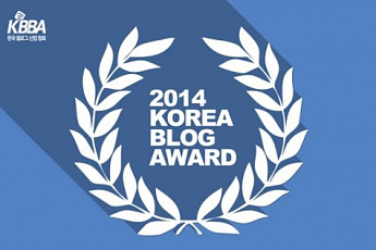 [올스마트] 오는 7일 서울 aT센터서 ‘대한민국 블로그 어워드’