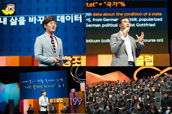 프로그래머 유주완, ‘창조클럽 199’서 18세에 ‘서울버스 앱’ 개발 스토리 공개