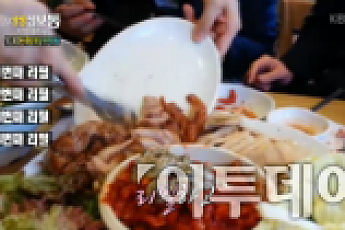 ‘생생정보통’ 10000원 무한리필 족발보쌈 맛집 미가족보 “진짜 1만원?”