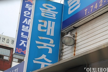 [문 기자의 맛이야기] <b>제주</b>도에서 찾은 '맛'…들어는 봤나 '고기국수'