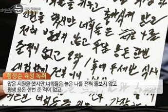 황정순 유서 공개...대립각 상속인 양아들 Vs. 조카손녀 진흙탕 싸움 점입가경