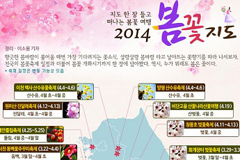 전국 벚꽃 개화시기 한눈 지도 