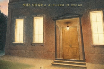 `[3월 4주 베스트셀러] 드라마ㆍ영화 관련 도서 강세... ‘에드워드 툴레인의 신기한 여행’ 6주째 1위