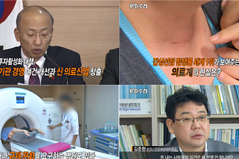 ‘PD수첩’ 끝나지 않은 의료영리화 논란