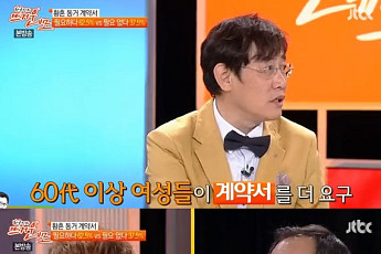 ‘뜨거운 네모’, 첫 회 시청률 1.12% 기록…강남 엄마들의 교육열?