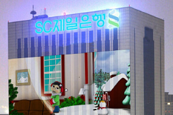 SC제일銀, 본점빌딩 영화관 변신(?)