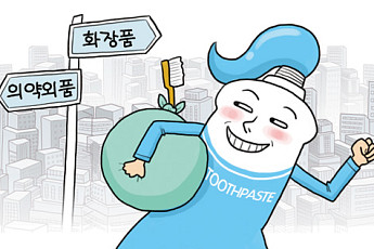 [온라인 와글와글] 치약, 화장품으로 분류... 얼굴에 바르나요?