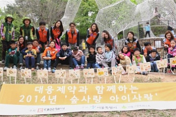 대웅제약, 장애아동들과 서울숲 찾아 자연체험활동 진행
