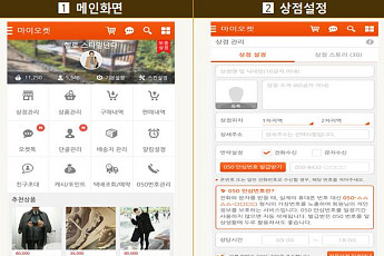 [알림]돈 들이지 않고 손쉽게 창업하세요 '나만의 상점'