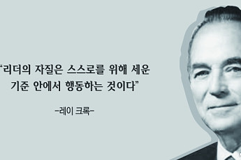 [오늘의 한줄 명언] 