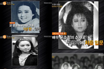 전양자 구원파로 이끈 배우 윤소정...누군가 보니 영화 '올가미' 악녀