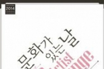 [문화공감-오늘의 할인티켓] '문화가 있는 날' 예술의전당 아티스트 라운지 - All That Piano! 등