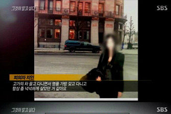 ‘그것이 알고 싶다’ 파주 토막살인 재조명…히스테리성 인격장애 의심