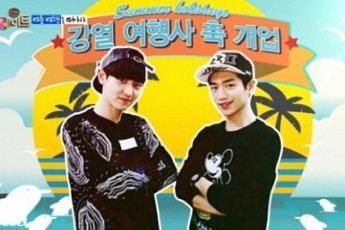 '룸메이트' 서강준-찬열 '강렬여행사' 결성... 