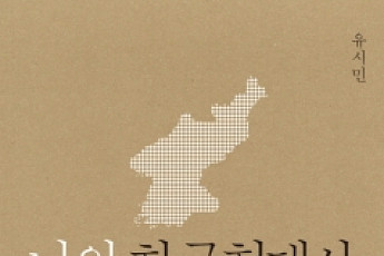 유시민 신작 껑충… ‘창문 넘어 도망친 100세 노인’ 1위 수성 [베스트셀러-7월 2주]