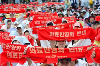 의료민영화 반대서명, 온ㆍ오프라인 150만명 달해…26일 촛불 집회도 예정