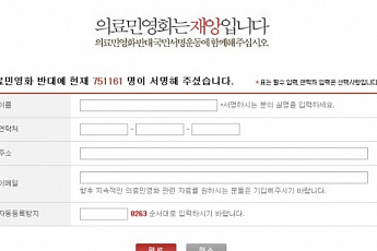 '의료민영화 안된다'  반대 <b>파업</b> 잇따라