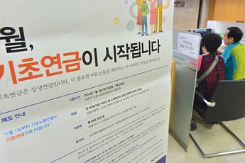 기초연금 첫 지급…노인 상대 '파렴치' 사기 주의, 대처법은?