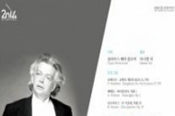 [문화공감-오늘의 <b>할인</b>티켓] KBS 교향악단 제684회 정기연주회 '현, 그 깊고도 너른 울림의 세계로' 등