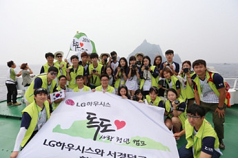 LG하우시스, “사진으로 독도 아름다움 알려요”…‘독도사랑 청년캠프’ 개최