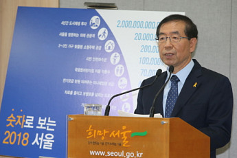 박원순 시장, 안전·복지 초점 '서울시정 4개년 계획' 발표
