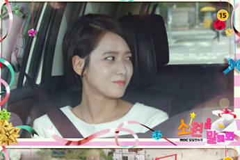 ‘소원을 말해봐’ 김영옥, 오지은 하숙집서 기태영 짐 챙겨…53회 예고