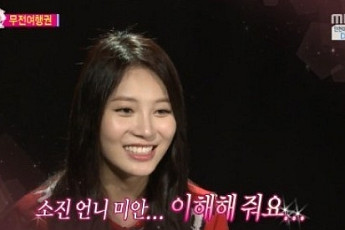 ‘우리결혼했어요’ 유라, 신혼여행 위해 소진 번호로 딜… “언닌 이해해 줄 것”