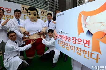 [포토]대한대장항문학회, 2014 대장앎 골드리본 캠페인