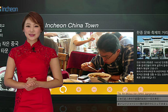 티브로드, 인천아시안게임 맞이 UHD특집다큐 ‘올 어바웃 인천’ 제작