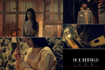 서태지-아이유 콜라보 '소격동' 티저 영상 공개 