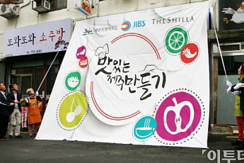 호텔신라, ‘맛있는 제주만들기’ 7호점 선정